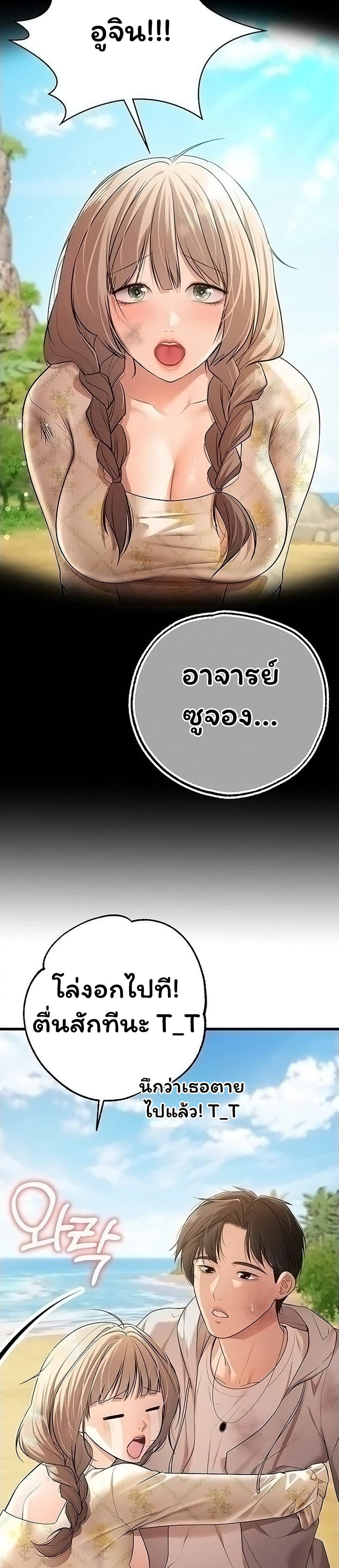 I Banged All My Classmates After Graduation – I Banged All My Classmates After Graduation – ตอนที่ 2 หน้า 2