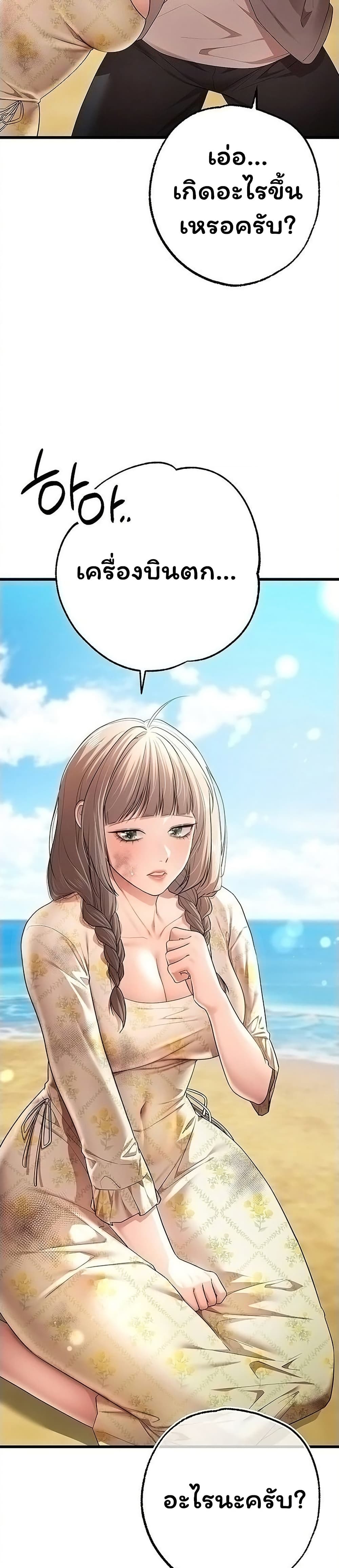 I Banged All My Classmates After Graduation – I Banged All My Classmates After Graduation – ตอนที่ 2 หน้า 3