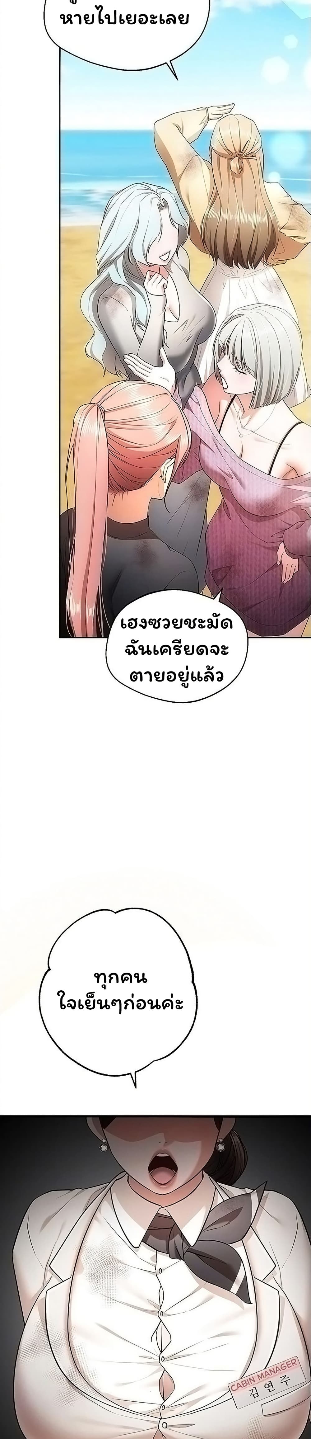 I Banged All My Classmates After Graduation – I Banged All My Classmates After Graduation – ตอนที่ 2 หน้า 6