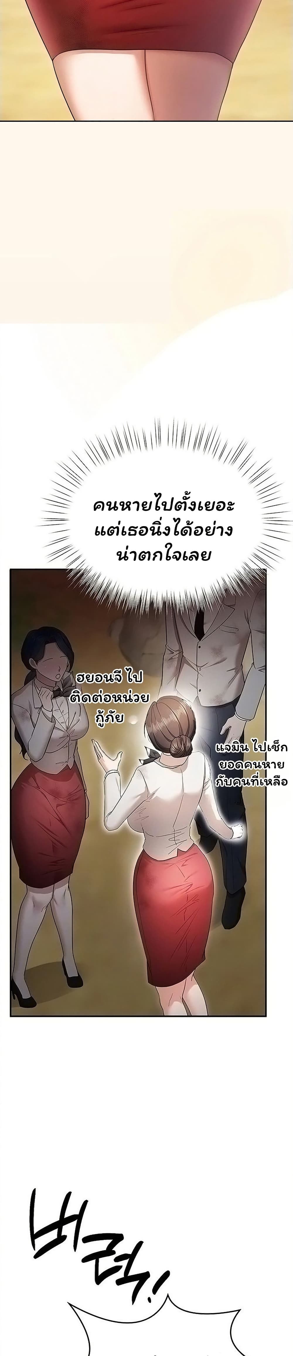 I Banged All My Classmates After Graduation – I Banged All My Classmates After Graduation – ตอนที่ 2 หน้า 8