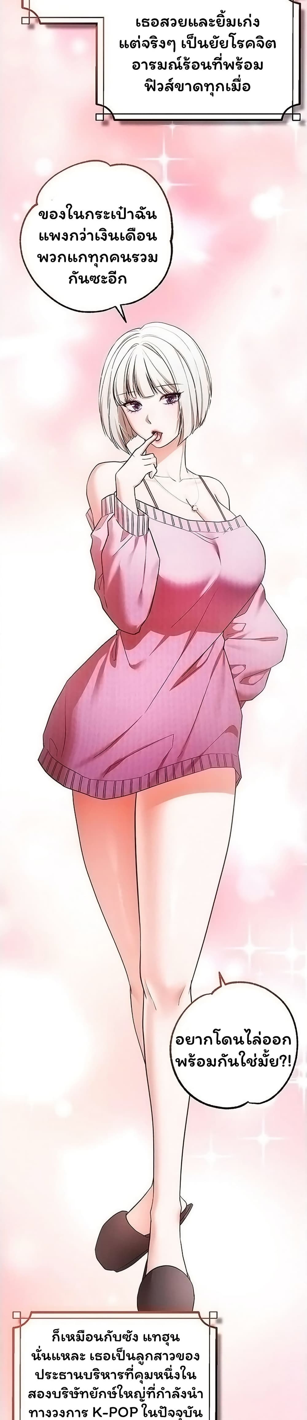 I Banged All My Classmates After Graduation – I Banged All My Classmates After Graduation – ตอนที่ 2 หน้า 10