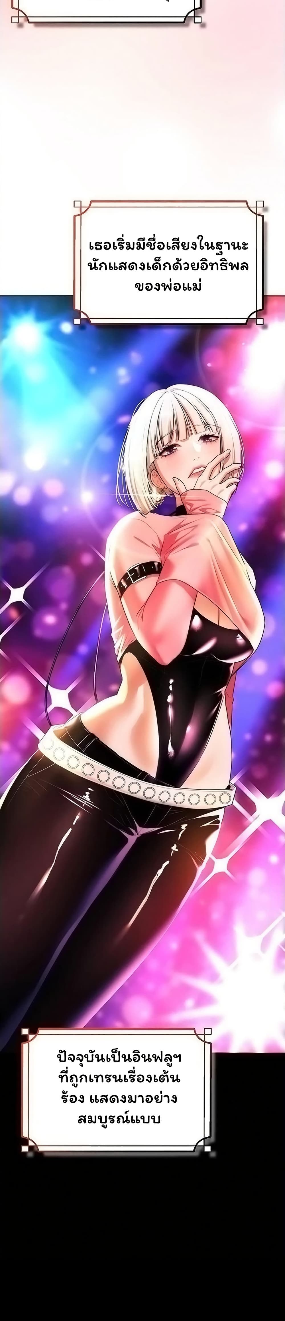 I Banged All My Classmates After Graduation – I Banged All My Classmates After Graduation – ตอนที่ 2 หน้า 11