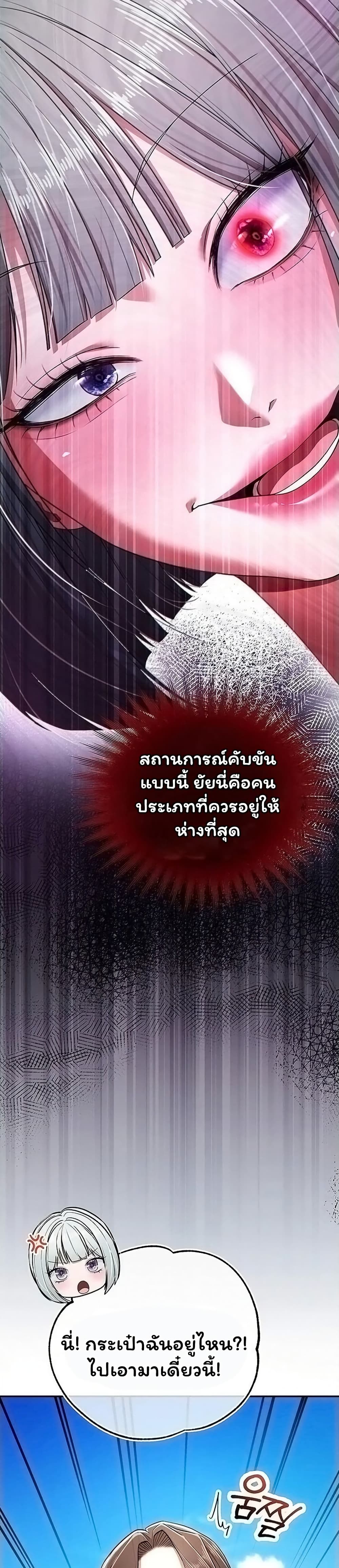 I Banged All My Classmates After Graduation – I Banged All My Classmates After Graduation – ตอนที่ 2 หน้า 13