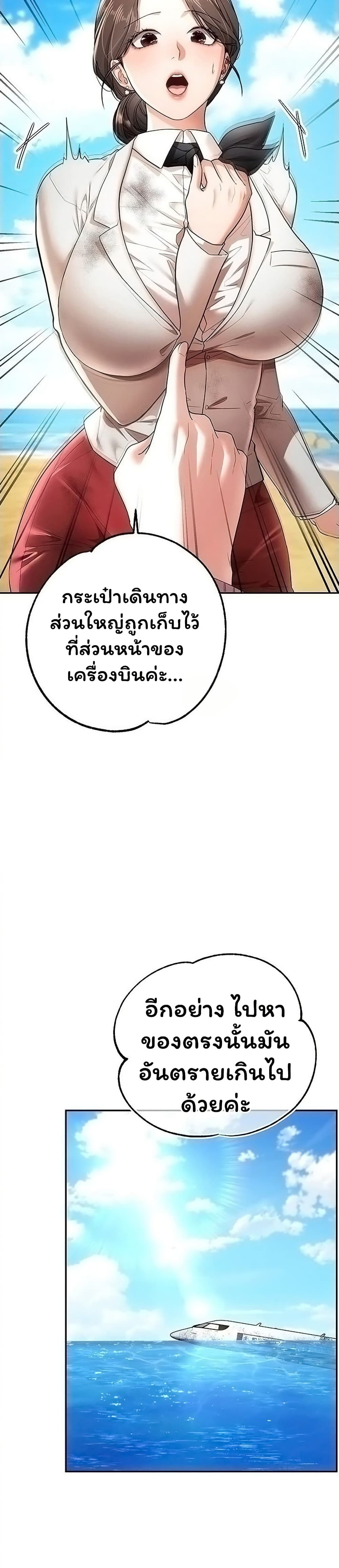 I Banged All My Classmates After Graduation – I Banged All My Classmates After Graduation – ตอนที่ 2 หน้า 14