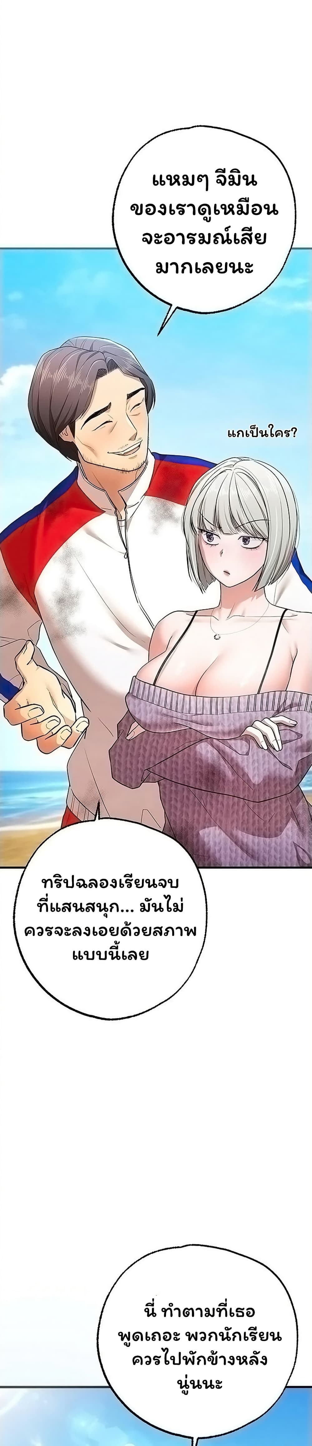 I Banged All My Classmates After Graduation – I Banged All My Classmates After Graduation – ตอนที่ 2 หน้า 16
