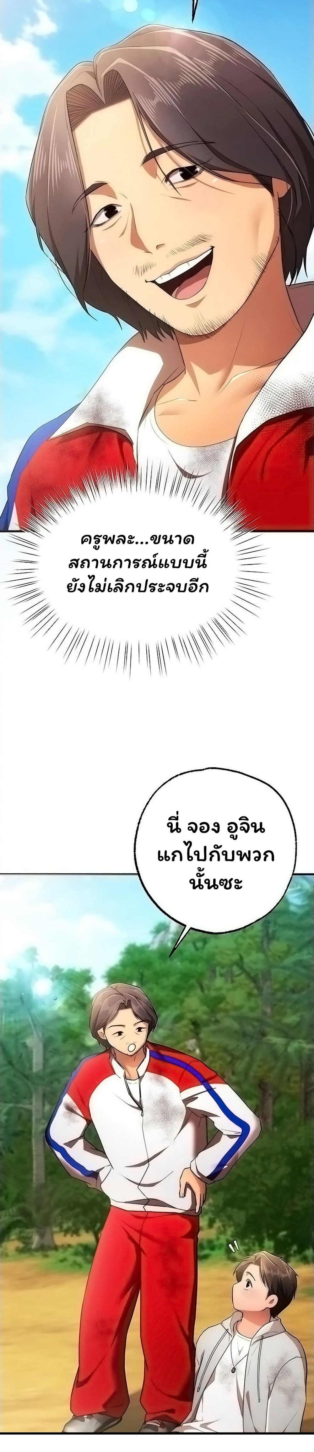 I Banged All My Classmates After Graduation – I Banged All My Classmates After Graduation – ตอนที่ 2 หน้า 17