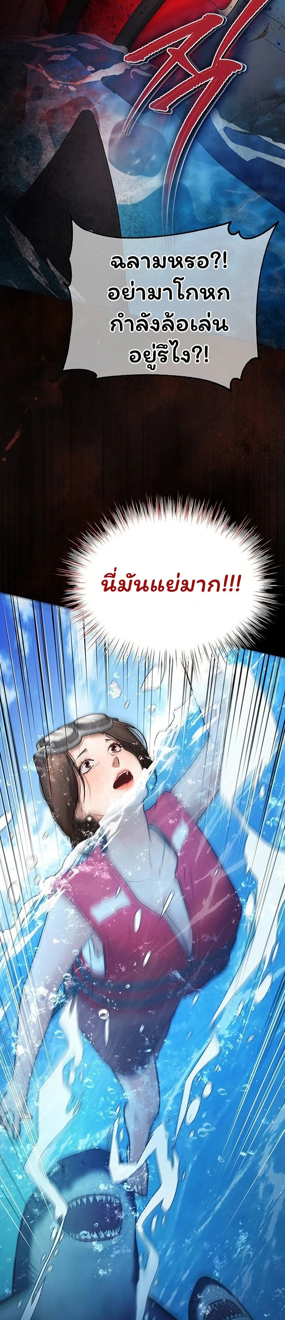 I Banged All My Classmates After Graduation – I Banged All My Classmates After Graduation – ตอนที่ 2 หน้า 24