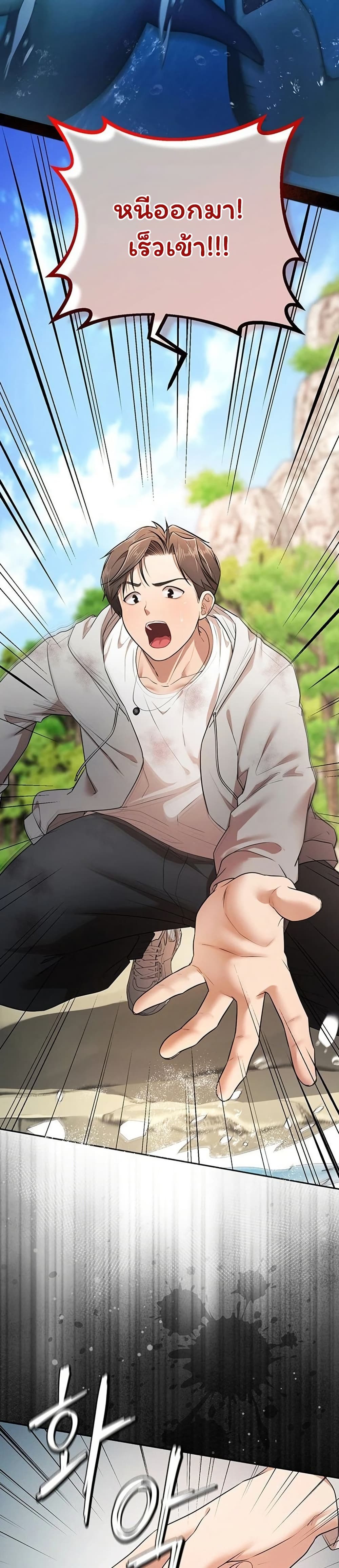 I Banged All My Classmates After Graduation – I Banged All My Classmates After Graduation – ตอนที่ 2 หน้า 25