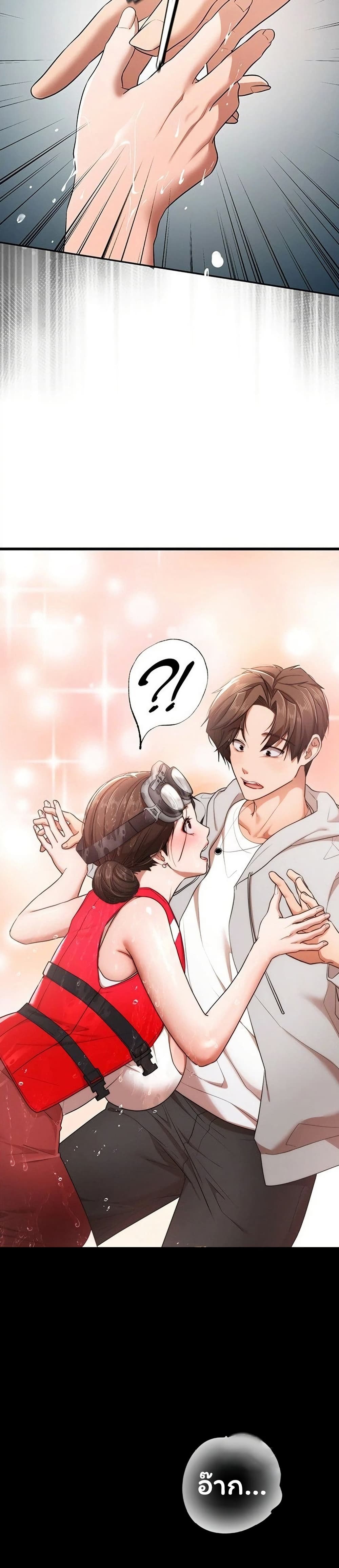 I Banged All My Classmates After Graduation – I Banged All My Classmates After Graduation – ตอนที่ 2 หน้า 26