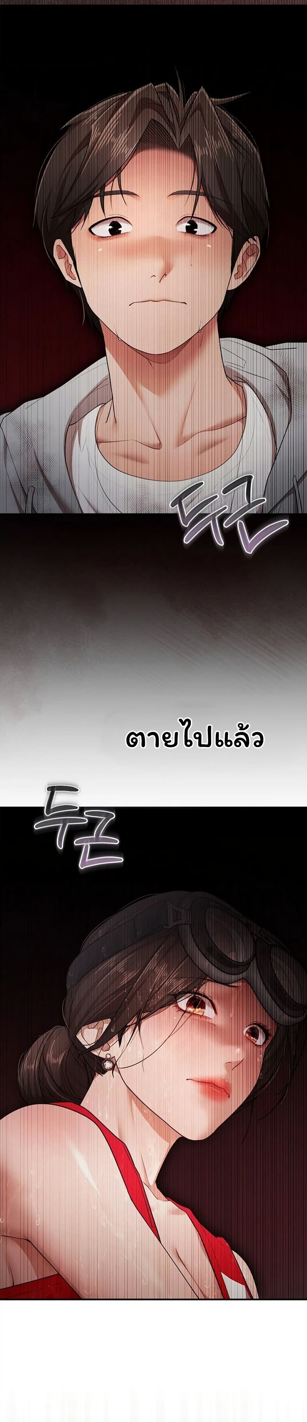 I Banged All My Classmates After Graduation – I Banged All My Classmates After Graduation – ตอนที่ 2 หน้า 28