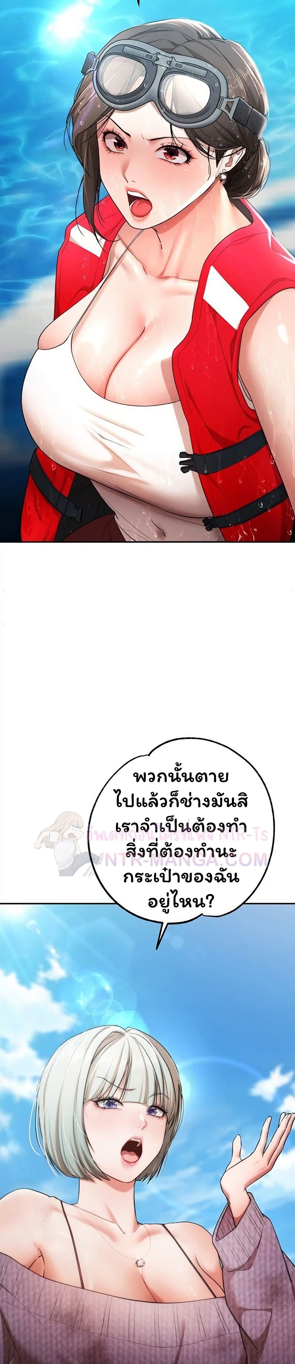 I Banged All My Classmates After Graduation – I Banged All My Classmates After Graduation – ตอนที่ 2 หน้า 30