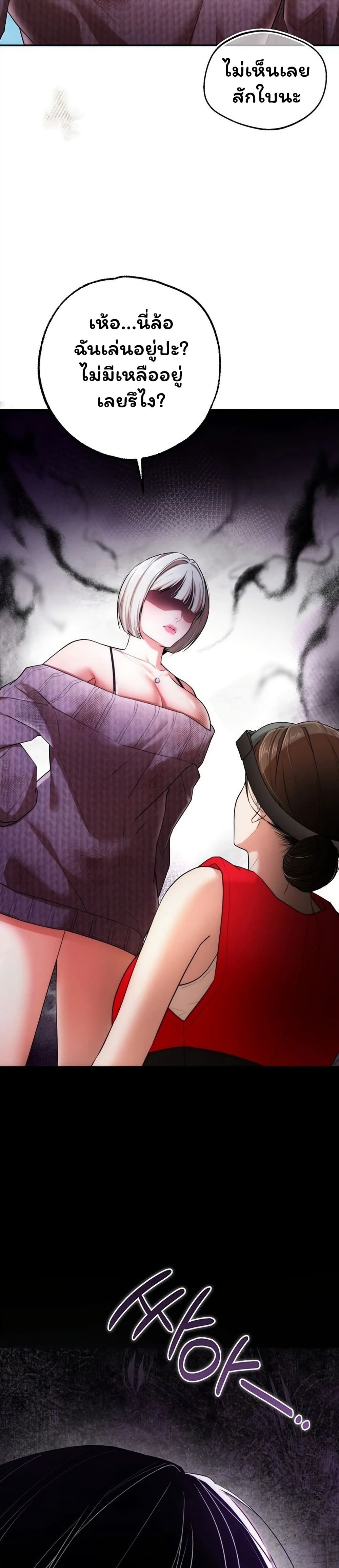 I Banged All My Classmates After Graduation – I Banged All My Classmates After Graduation – ตอนที่ 2 หน้า 31