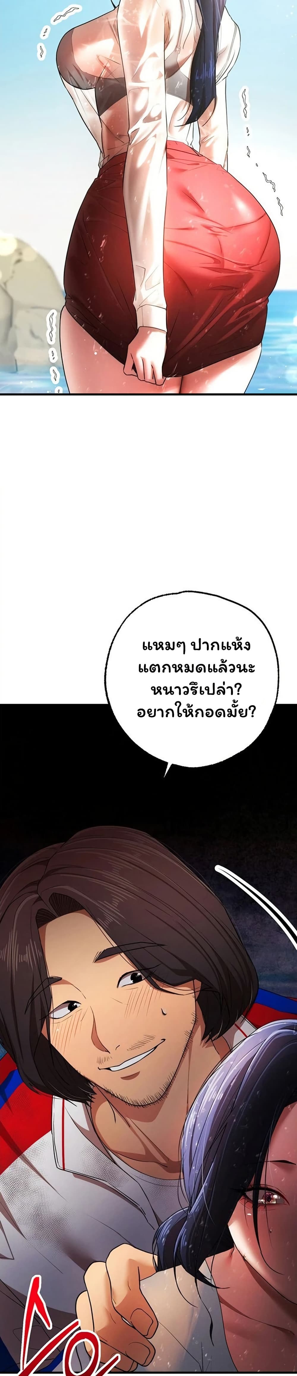 I Banged All My Classmates After Graduation – I Banged All My Classmates After Graduation – ตอนที่ 2 หน้า 35