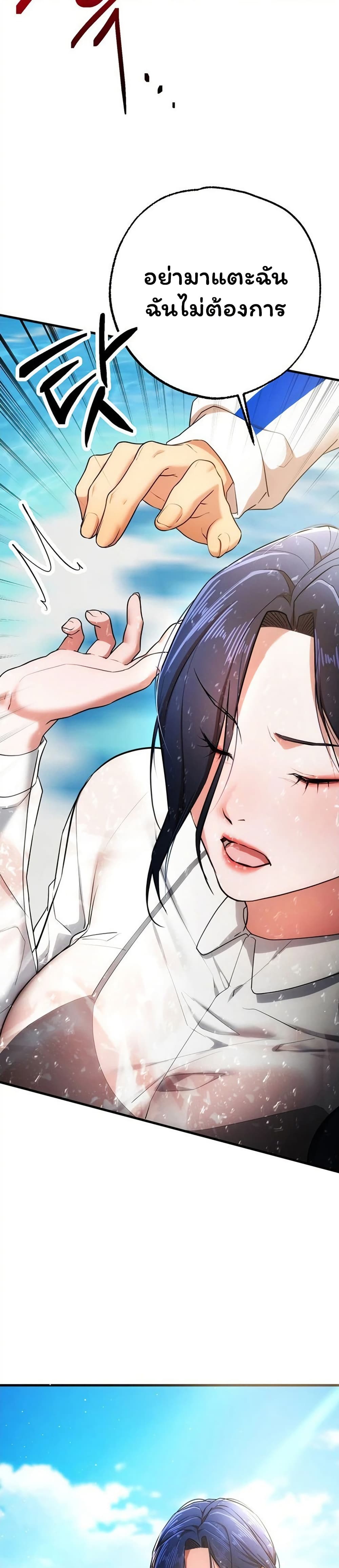 I Banged All My Classmates After Graduation – I Banged All My Classmates After Graduation – ตอนที่ 2 หน้า 36