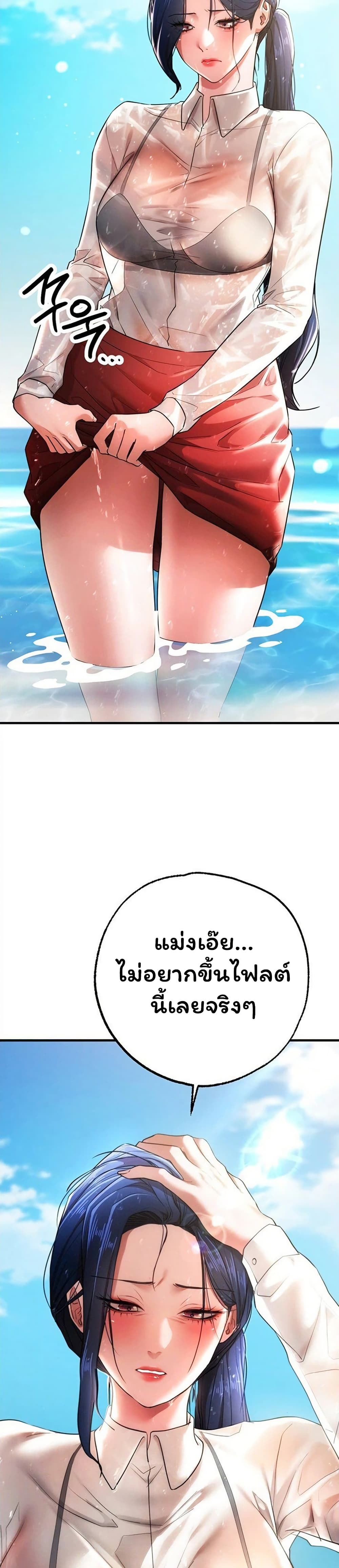 I Banged All My Classmates After Graduation – I Banged All My Classmates After Graduation – ตอนที่ 2 หน้า 37