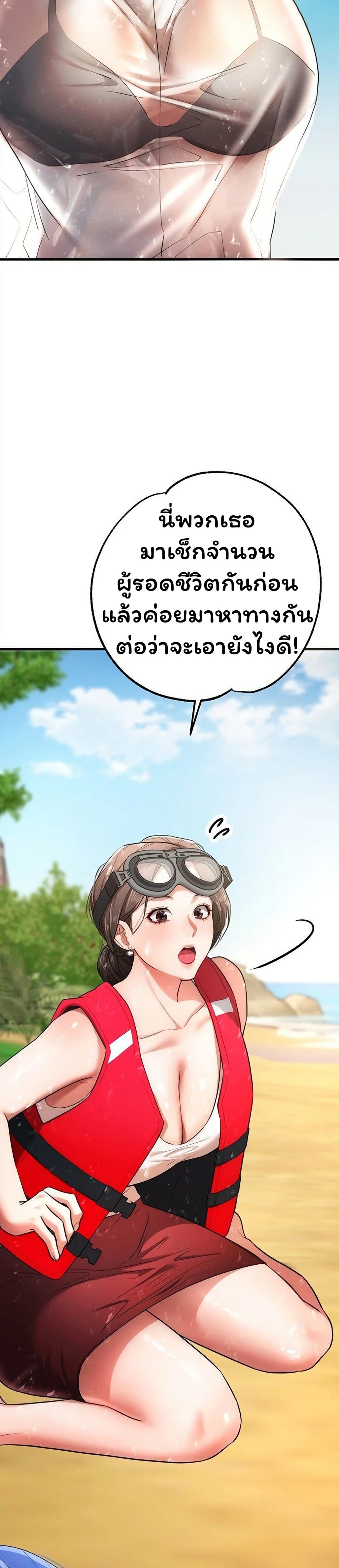 I Banged All My Classmates After Graduation – I Banged All My Classmates After Graduation – ตอนที่ 2 หน้า 38