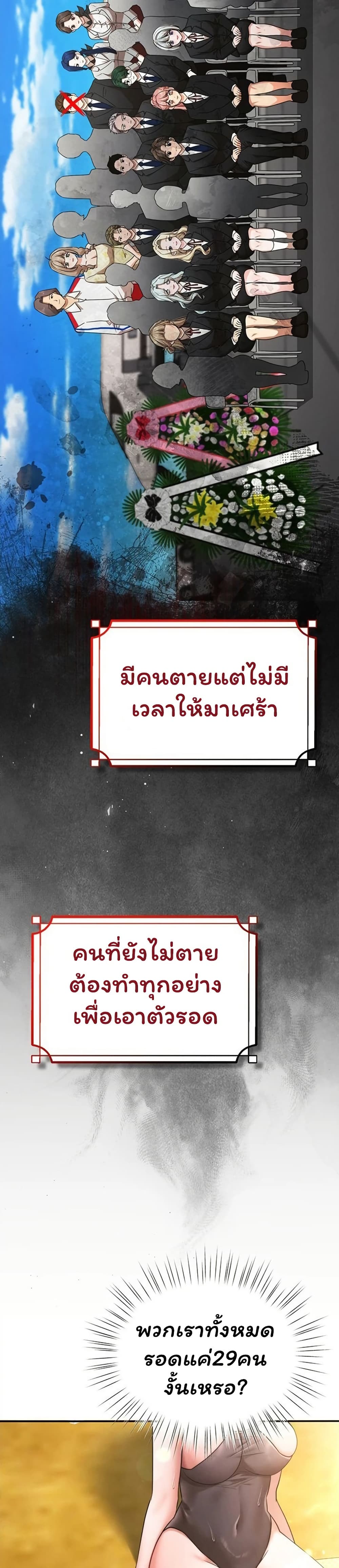 I Banged All My Classmates After Graduation – I Banged All My Classmates After Graduation – ตอนที่ 2 หน้า 40