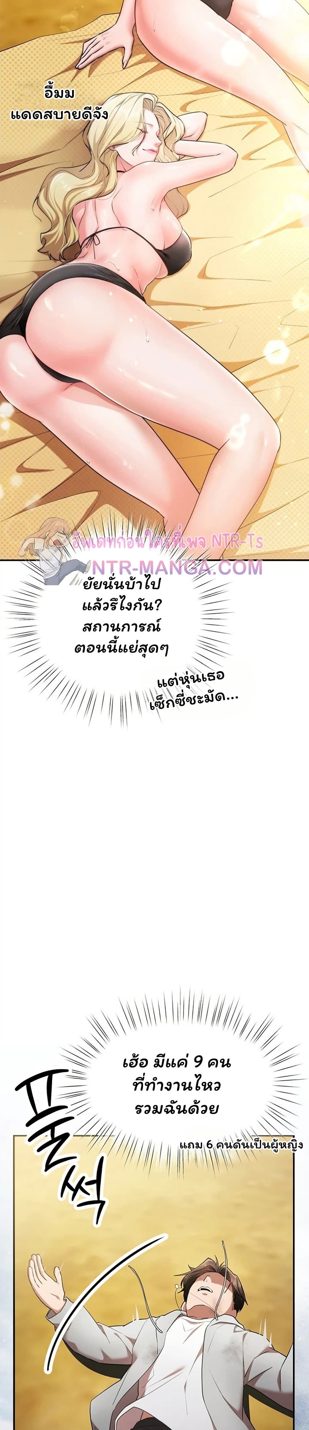 I Banged All My Classmates After Graduation – I Banged All My Classmates After Graduation – ตอนที่ 2 หน้า 41