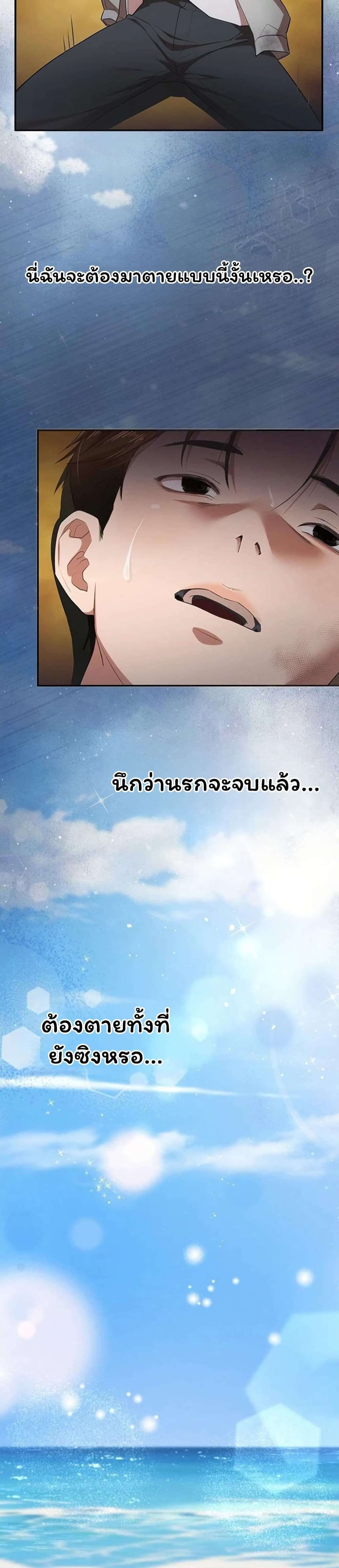 I Banged All My Classmates After Graduation – I Banged All My Classmates After Graduation – ตอนที่ 2 หน้า 42