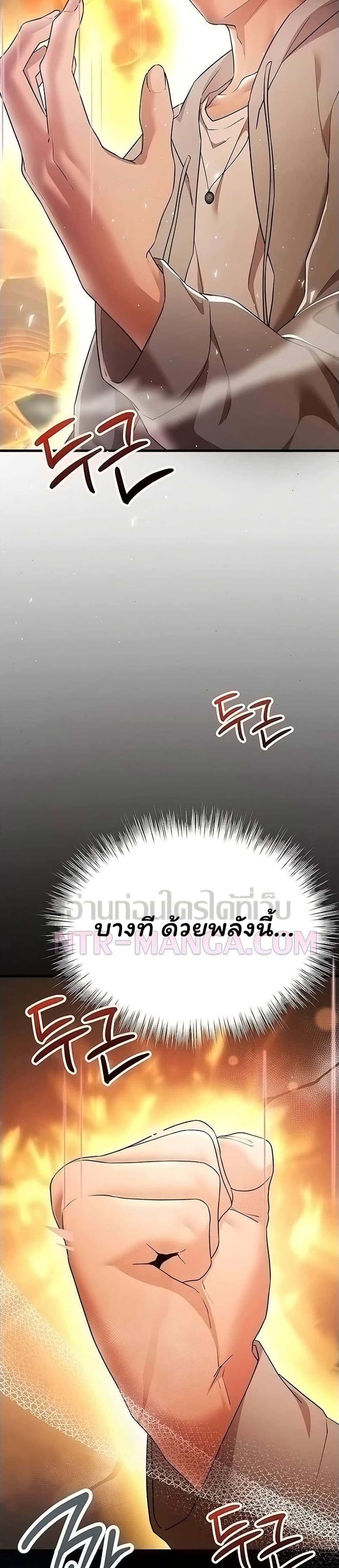 I Banged All My Classmates After Graduation – I Banged All My Classmates After Graduation – ตอนที่ 2 หน้า 51