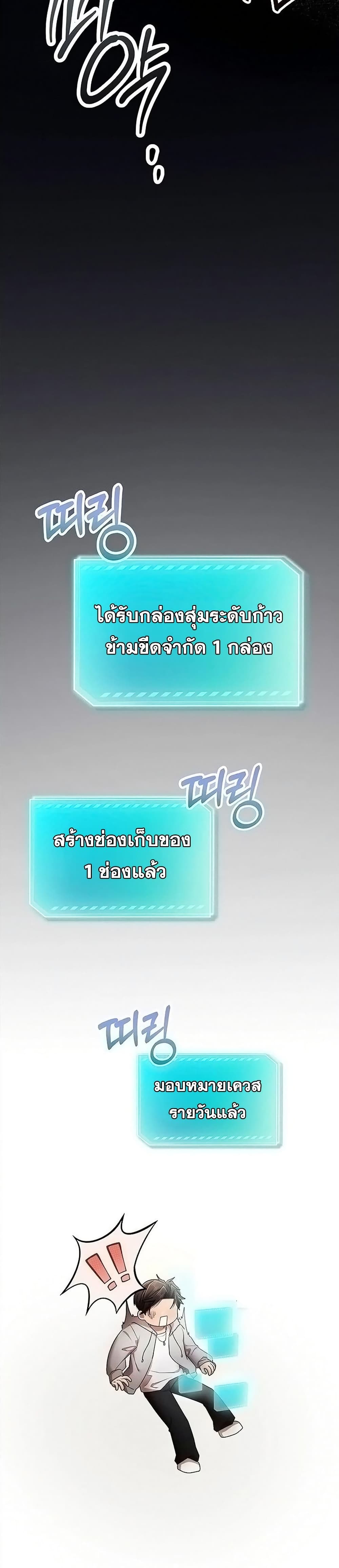 I Banged All My Classmates After Graduation – I Banged All My Classmates After Graduation – ตอนที่ 2 หน้า 52