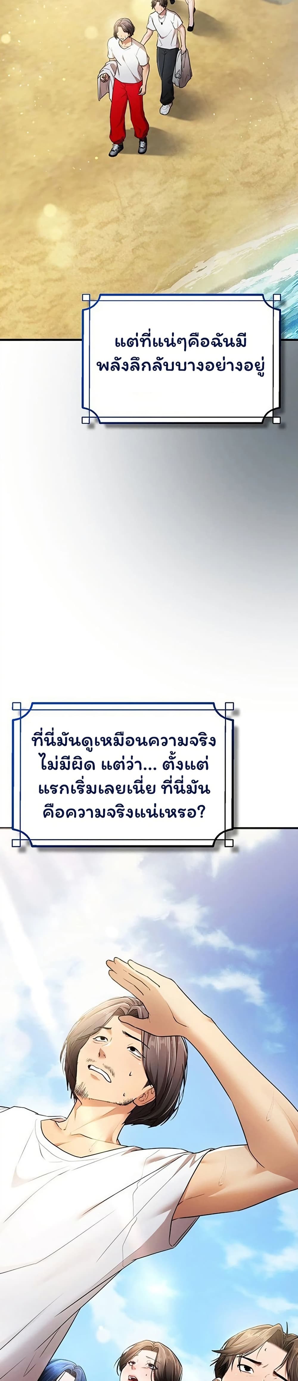 I Banged All My Classmates After Graduation – I Banged All My Classmates After Graduation – ตอนที่ 2 หน้า 54