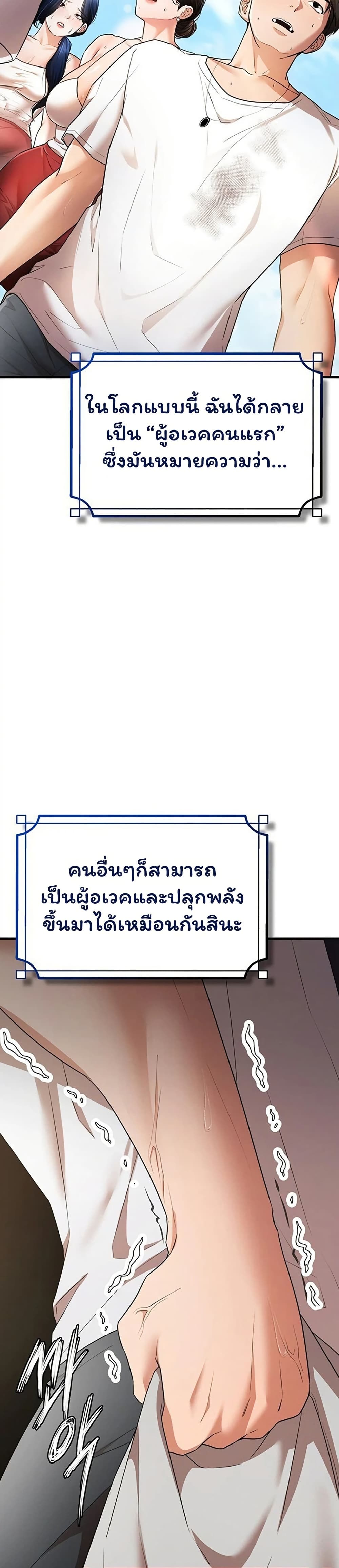 I Banged All My Classmates After Graduation – I Banged All My Classmates After Graduation – ตอนที่ 2 หน้า 55