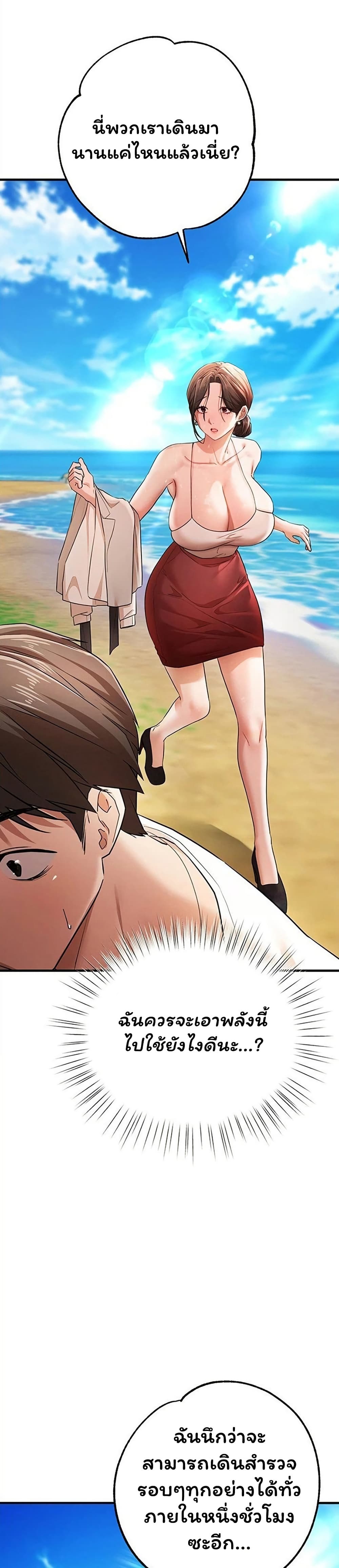 I Banged All My Classmates After Graduation – I Banged All My Classmates After Graduation – ตอนที่ 2 หน้า 59