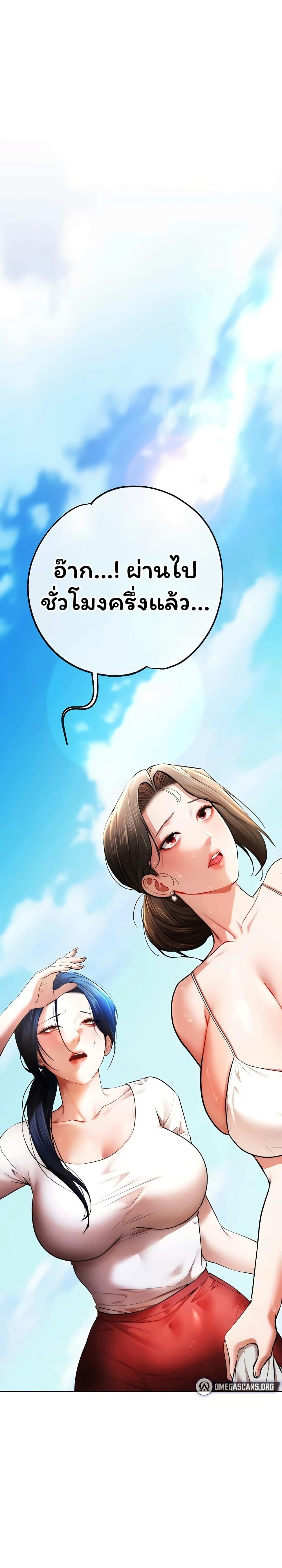 I Banged All My Classmates After Graduation – I Banged All My Classmates After Graduation – ตอนที่ 3 หน้า 1