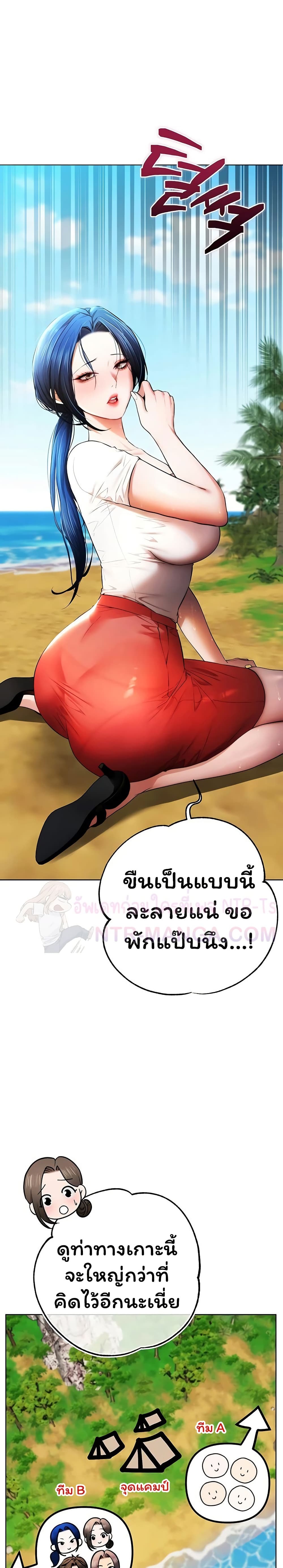 I Banged All My Classmates After Graduation – I Banged All My Classmates After Graduation – ตอนที่ 3 หน้า 2
