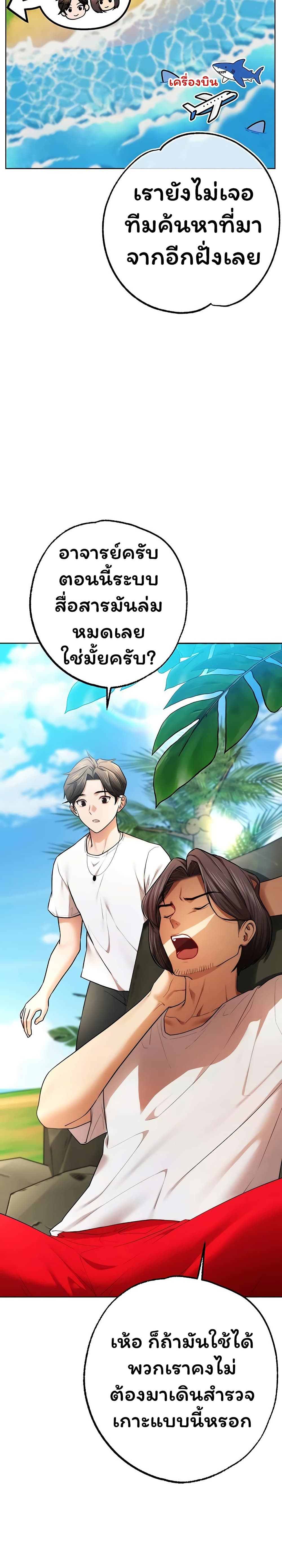 I Banged All My Classmates After Graduation – I Banged All My Classmates After Graduation – ตอนที่ 3 หน้า 3