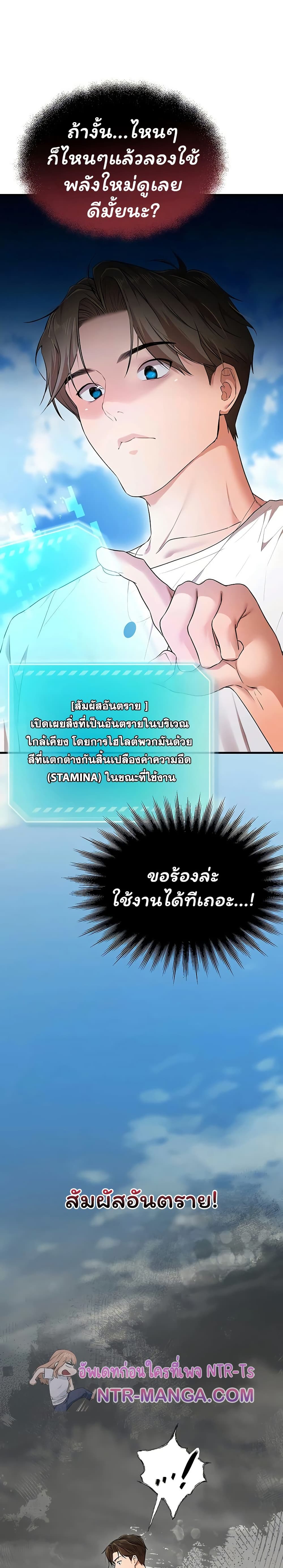 I Banged All My Classmates After Graduation – I Banged All My Classmates After Graduation – ตอนที่ 3 หน้า 4