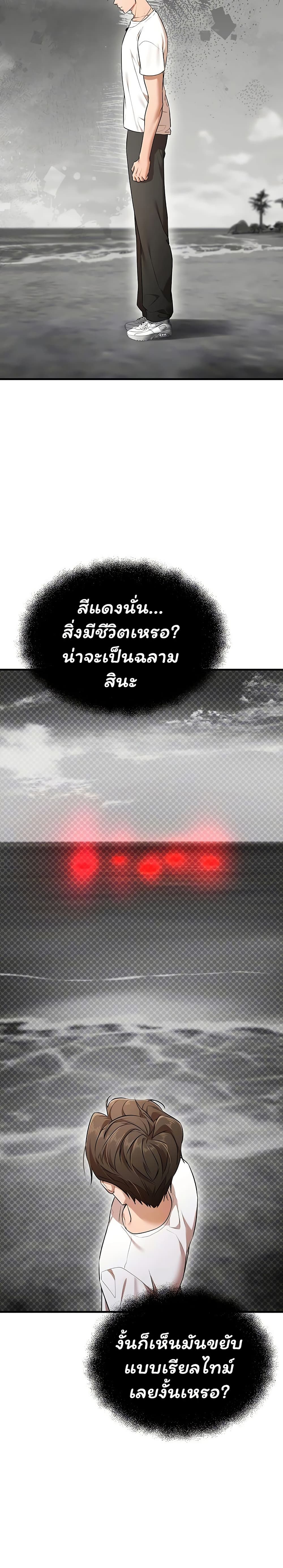 I Banged All My Classmates After Graduation – I Banged All My Classmates After Graduation – ตอนที่ 3 หน้า 5