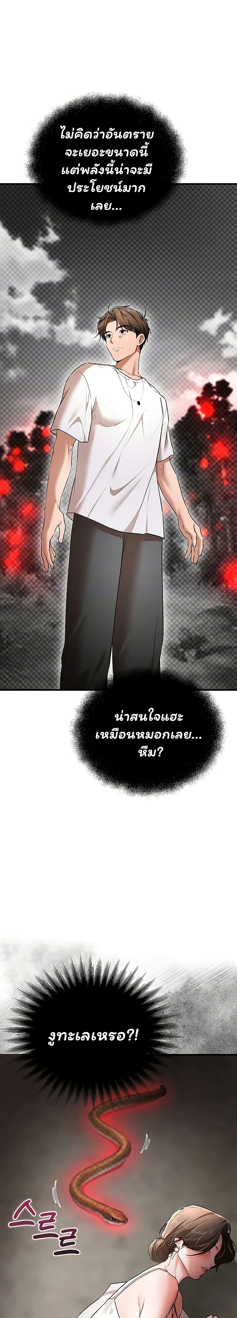 I Banged All My Classmates After Graduation – I Banged All My Classmates After Graduation – ตอนที่ 3 หน้า 6