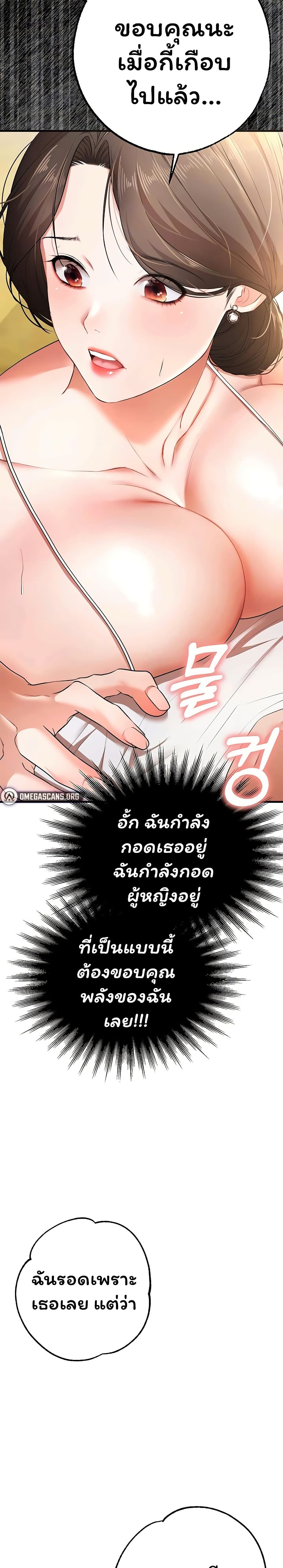I Banged All My Classmates After Graduation – I Banged All My Classmates After Graduation – ตอนที่ 3 หน้า 9