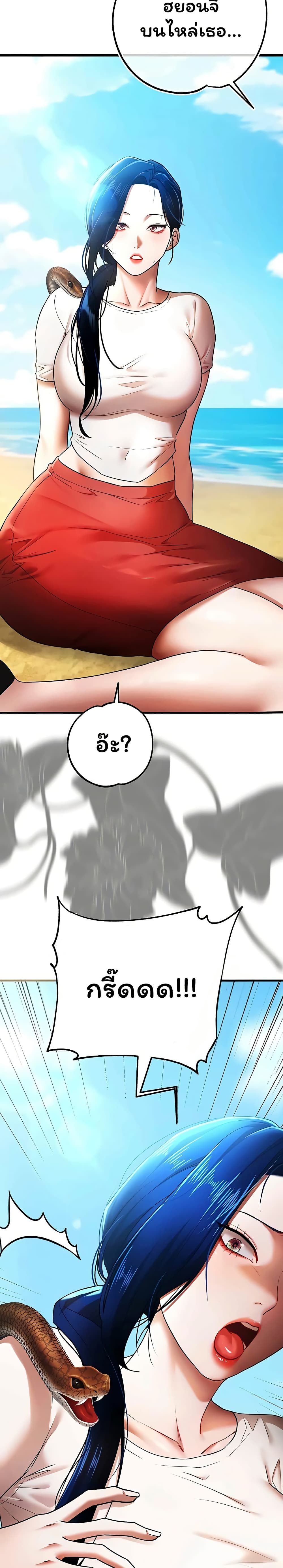I Banged All My Classmates After Graduation – I Banged All My Classmates After Graduation – ตอนที่ 3 หน้า 10