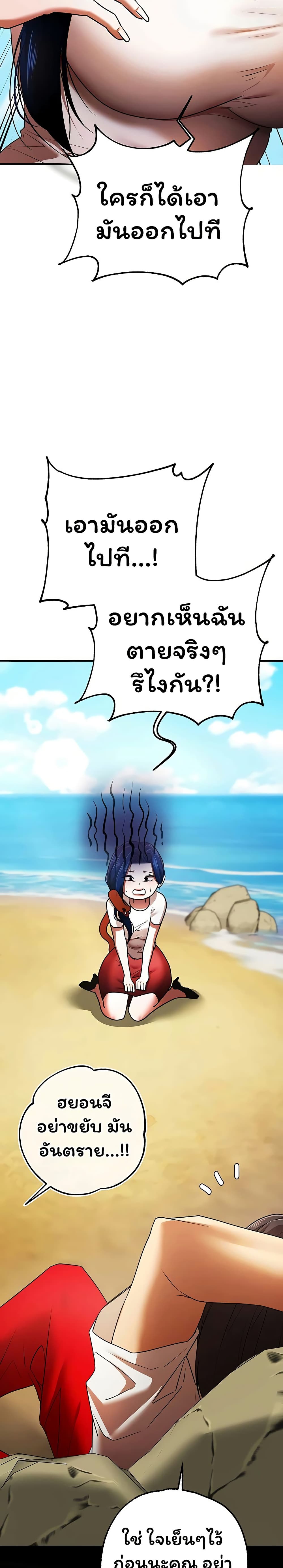 I Banged All My Classmates After Graduation – I Banged All My Classmates After Graduation – ตอนที่ 3 หน้า 11