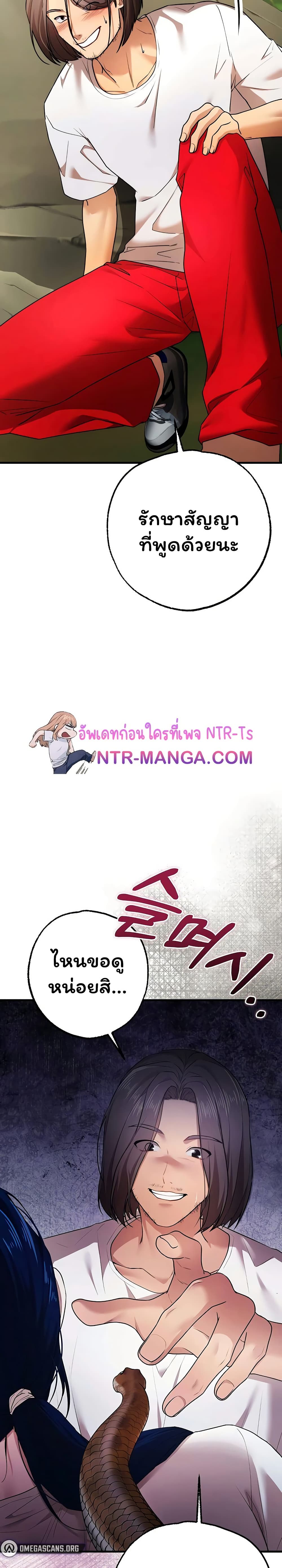 I Banged All My Classmates After Graduation – I Banged All My Classmates After Graduation – ตอนที่ 3 หน้า 14