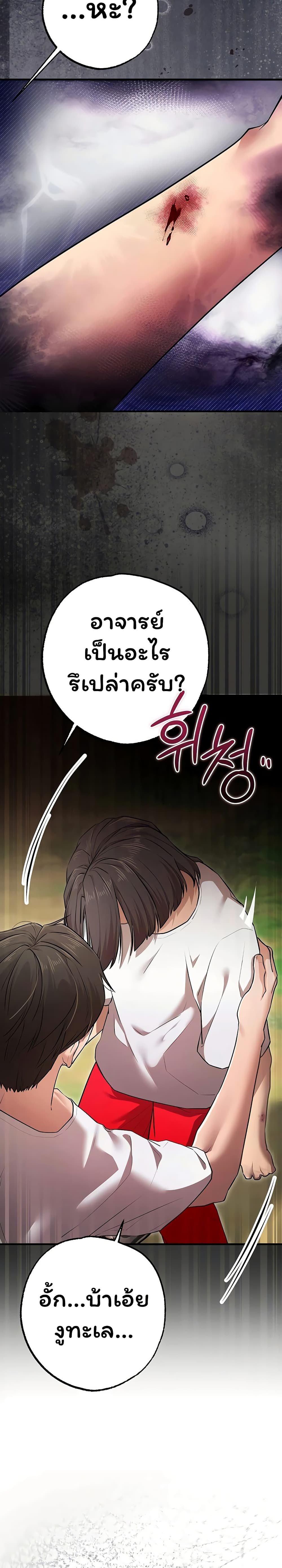 I Banged All My Classmates After Graduation – I Banged All My Classmates After Graduation – ตอนที่ 3 หน้า 16