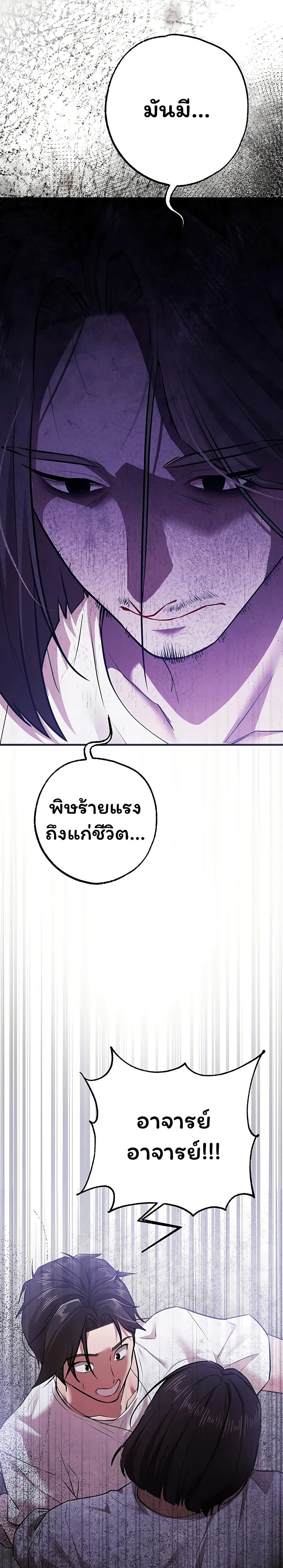 I Banged All My Classmates After Graduation – I Banged All My Classmates After Graduation – ตอนที่ 3 หน้า 17
