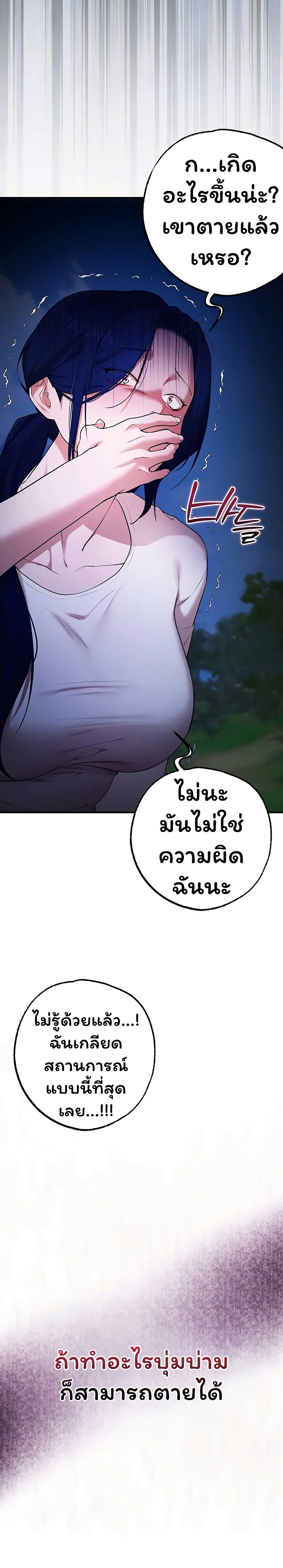 I Banged All My Classmates After Graduation – I Banged All My Classmates After Graduation – ตอนที่ 3 หน้า 19