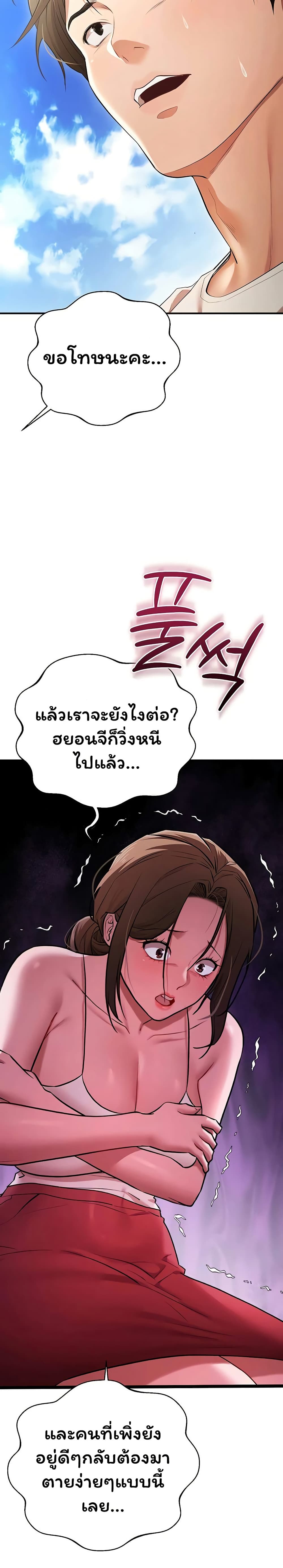I Banged All My Classmates After Graduation – I Banged All My Classmates After Graduation – ตอนที่ 3 หน้า 21