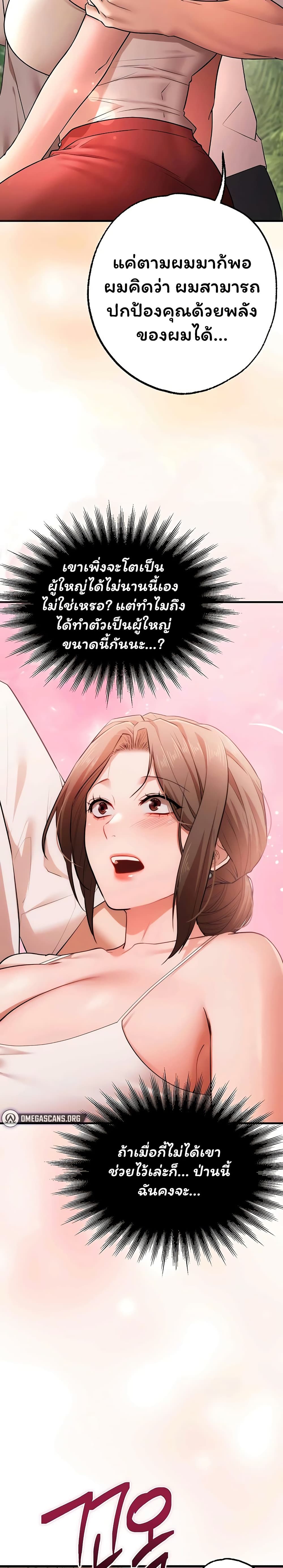 I Banged All My Classmates After Graduation – I Banged All My Classmates After Graduation – ตอนที่ 3 หน้า 23