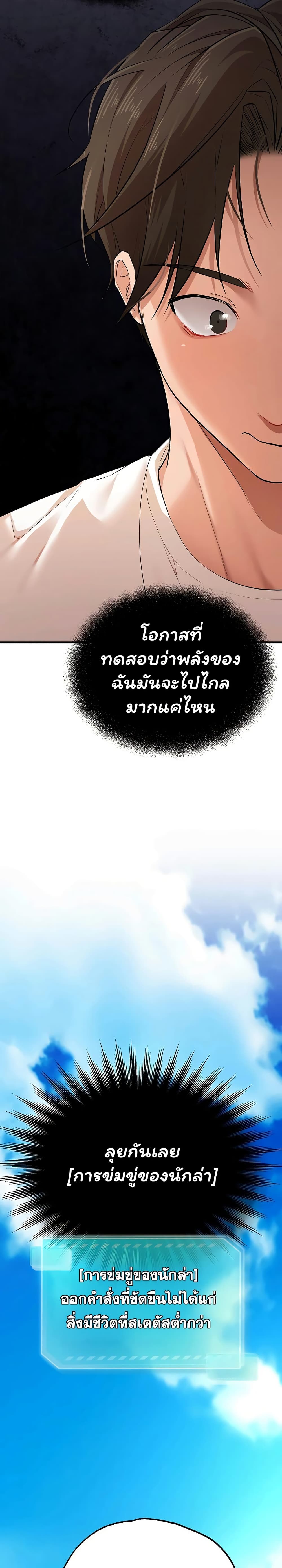 I Banged All My Classmates After Graduation – I Banged All My Classmates After Graduation – ตอนที่ 3 หน้า 26