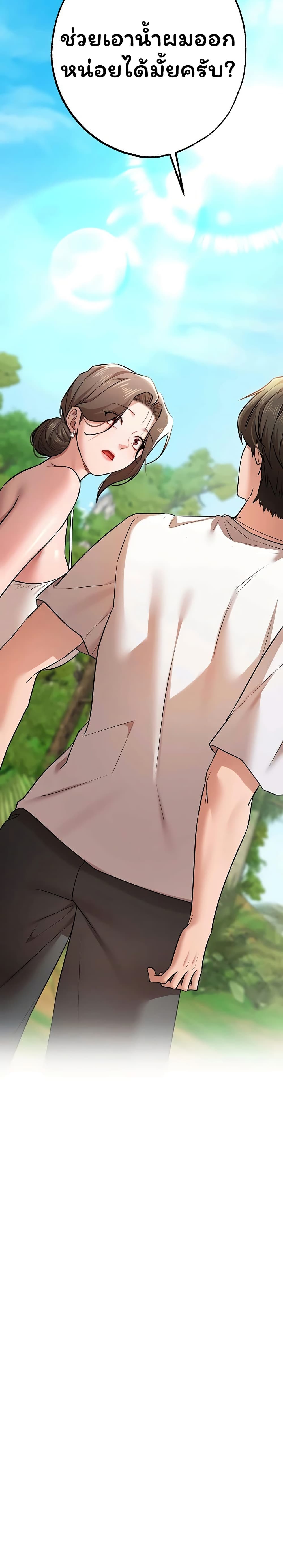 I Banged All My Classmates After Graduation – I Banged All My Classmates After Graduation – ตอนที่ 3 หน้า 27