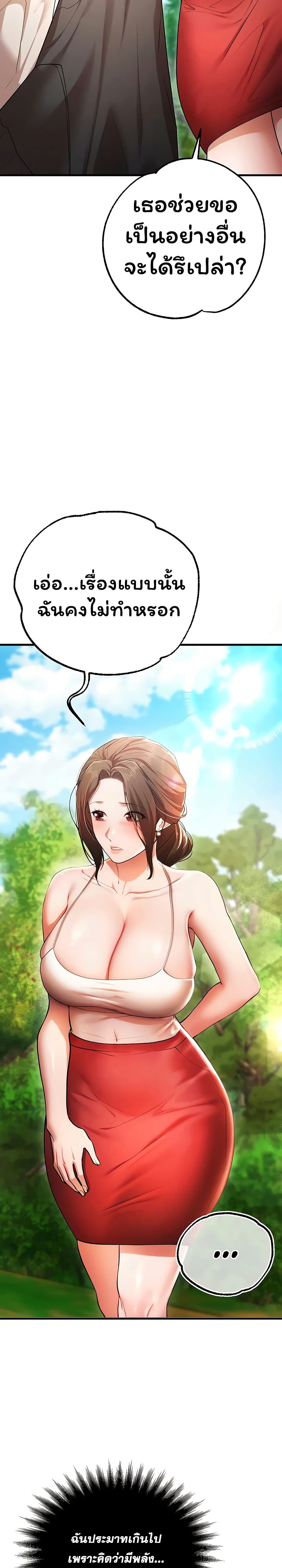 I Banged All My Classmates After Graduation – I Banged All My Classmates After Graduation – ตอนที่ 3 หน้า 30
