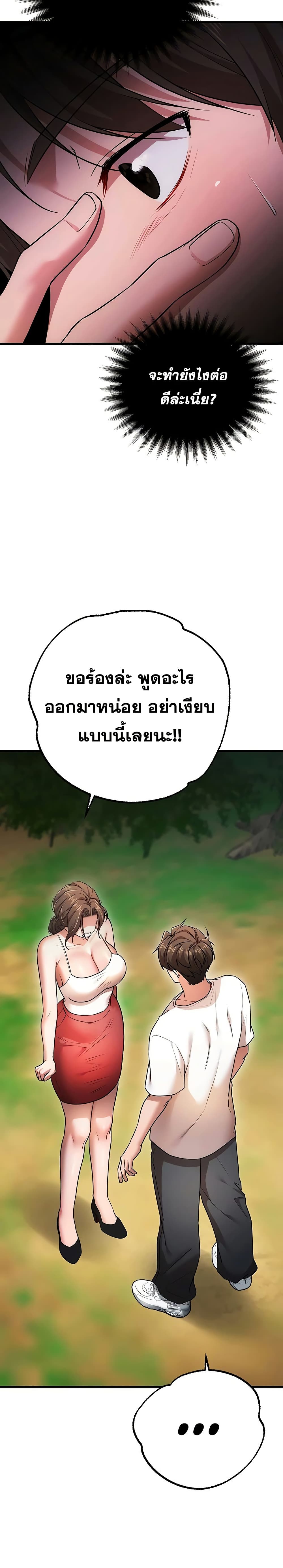 I Banged All My Classmates After Graduation – I Banged All My Classmates After Graduation – ตอนที่ 3 หน้า 31