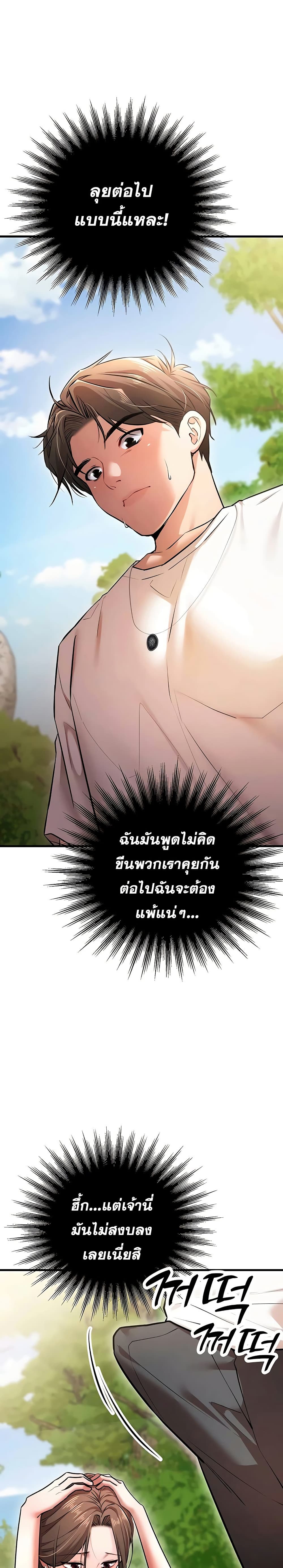 I Banged All My Classmates After Graduation – I Banged All My Classmates After Graduation – ตอนที่ 3 หน้า 32