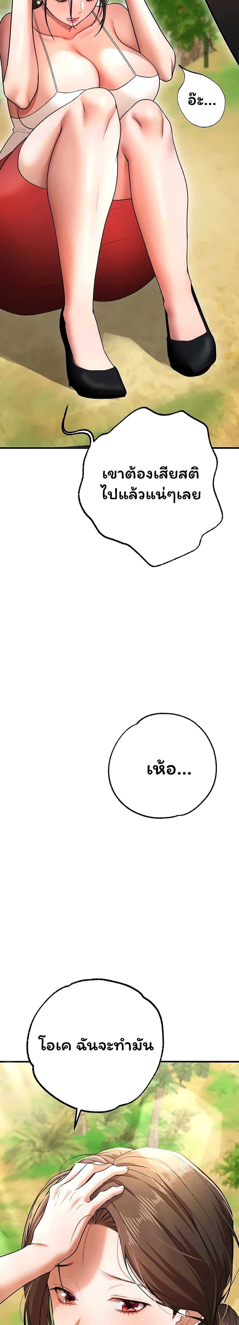 I Banged All My Classmates After Graduation – I Banged All My Classmates After Graduation – ตอนที่ 3 หน้า 33
