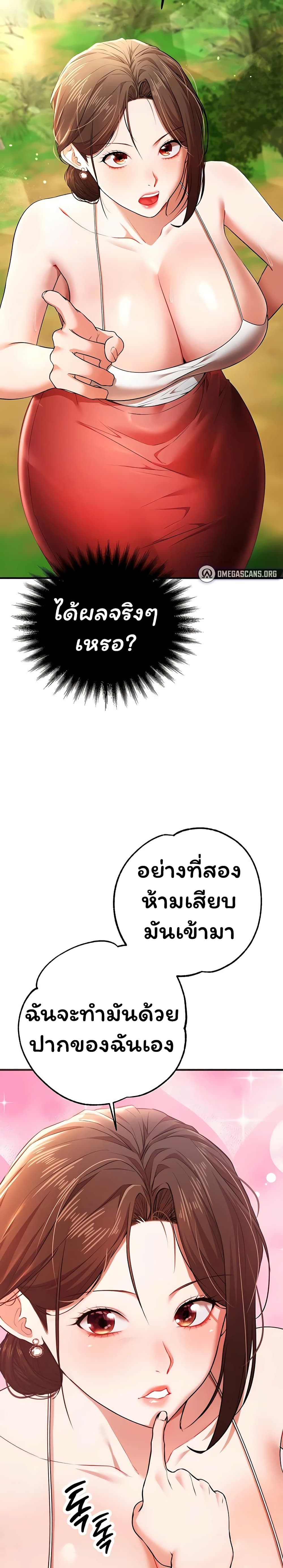 I Banged All My Classmates After Graduation – I Banged All My Classmates After Graduation – ตอนที่ 3 หน้า 35